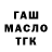 Дистиллят ТГК Wax Miras Gamer