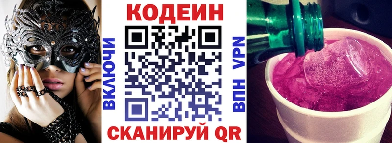kraken ССЫЛКА Кремёнки Кодеиновый сироп Lean Purple Drank