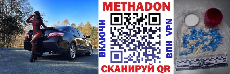 МЕТАДОН VHQ  Кремёнки 